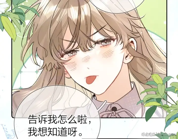 漫画《告白》第六十二话 我不要理你了！第32张图