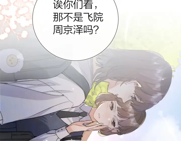 漫画《告白》第六十二话 我不要理你了！第4张图