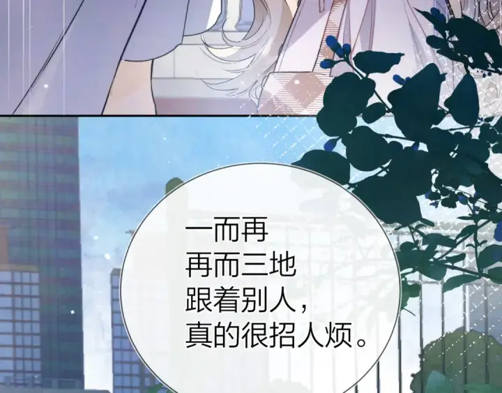 漫画《告白》第六十二话 我不要理你了！第46张图