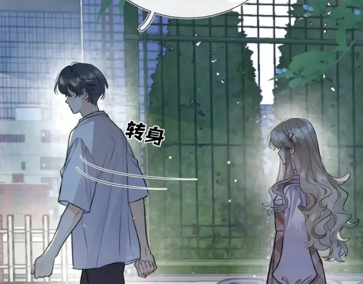 漫画《告白》第六十二话 我不要理你了！第47张图