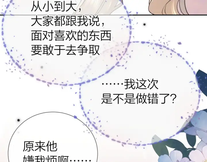 漫画《告白》第六十二话 我不要理你了！第51张图