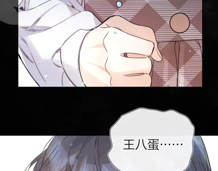 漫画《告白》第六十二话 我不要理你了！第54张图
