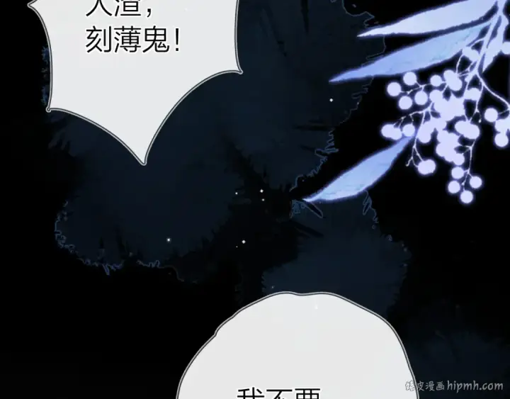 漫画《告白》第六十二话 我不要理你了！第56张图