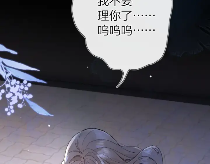 漫画《告白》第六十二话 我不要理你了！第57张图