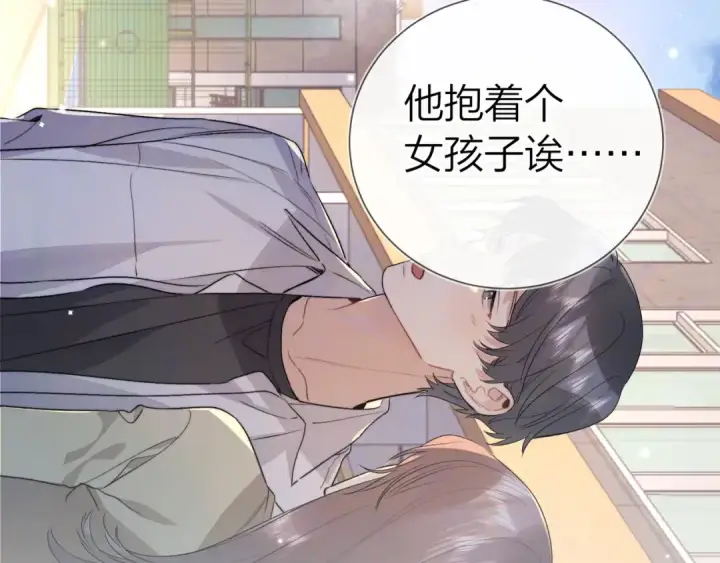 漫画《告白》第六十二话 我不要理你了！第6张图