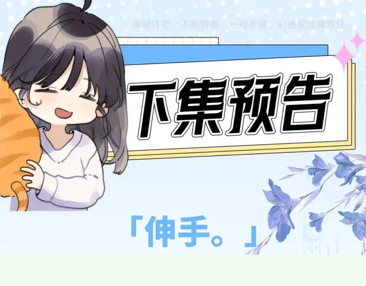 漫画《告白》第六十二话 我不要理你了！第61张图
