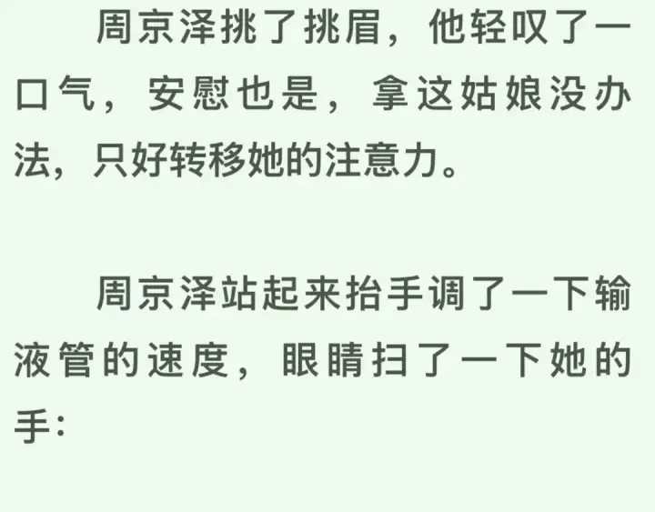 漫画《告白》第六十二话 我不要理你了！第62张图