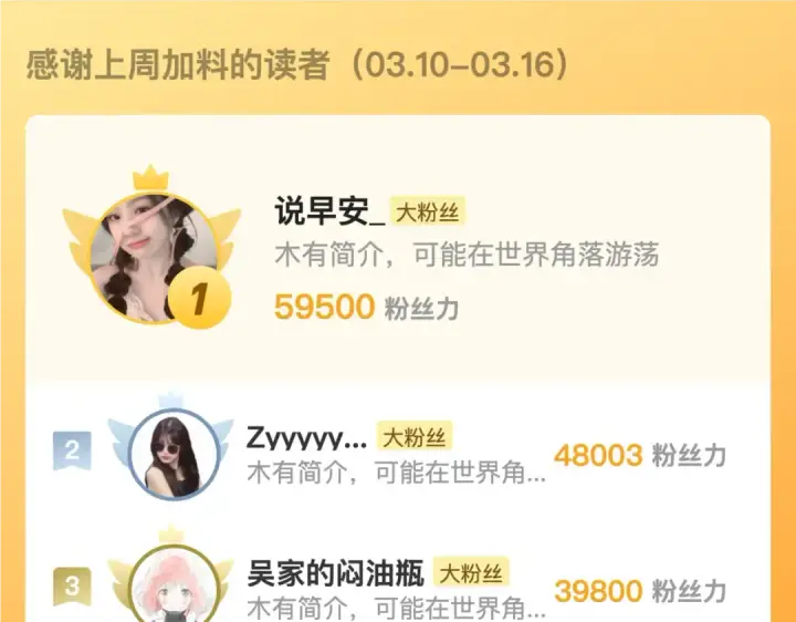 漫画《告白》第六十二话 我不要理你了！第65张图