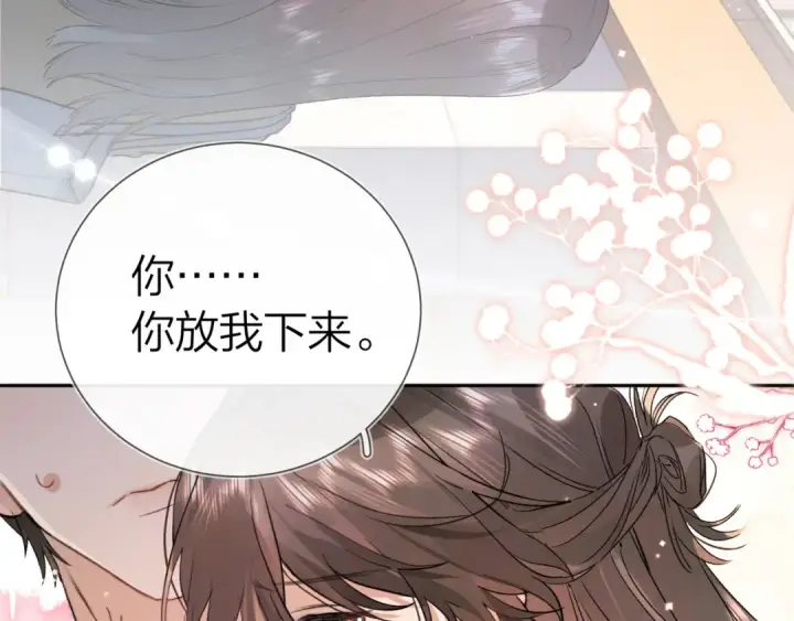 漫画《告白》第六十二话 我不要理你了！第7张图