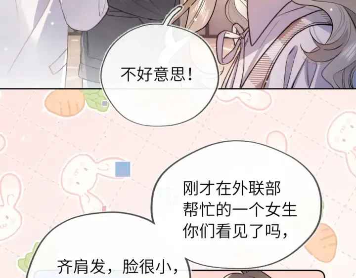 漫画《告白》第六十三话 握着第10张图