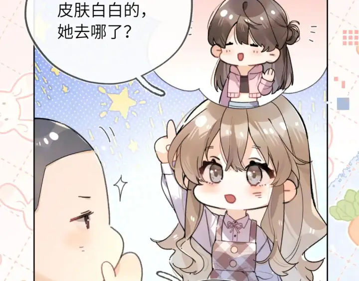 漫画《告白》第六十三话 握着第11张图