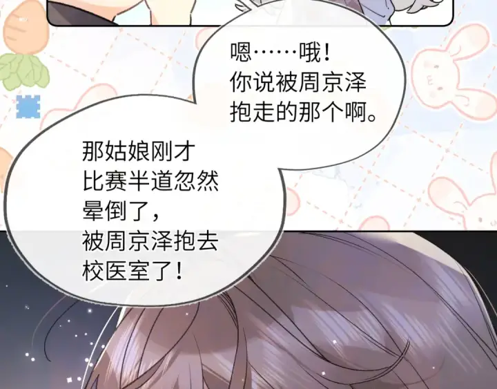 漫画《告白》第六十三话 握着第12张图