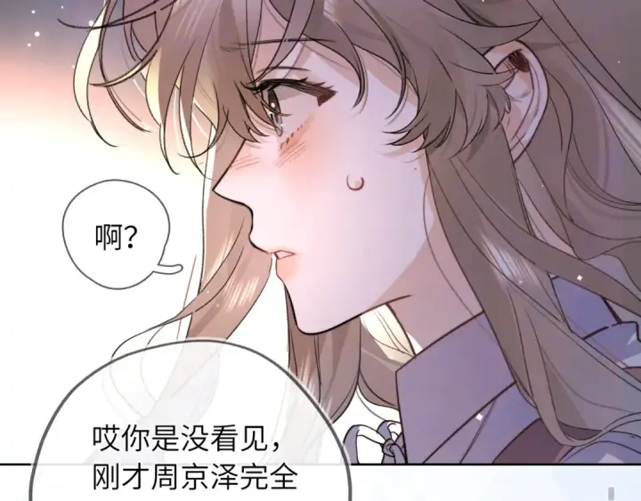 漫画《告白》第六十三话 握着第13张图