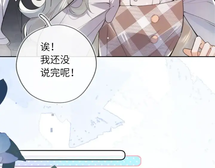 漫画《告白》第六十三话 握着第15张图