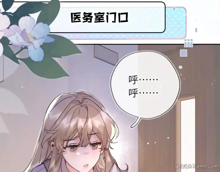 漫画《告白》第六十三话 握着第16张图