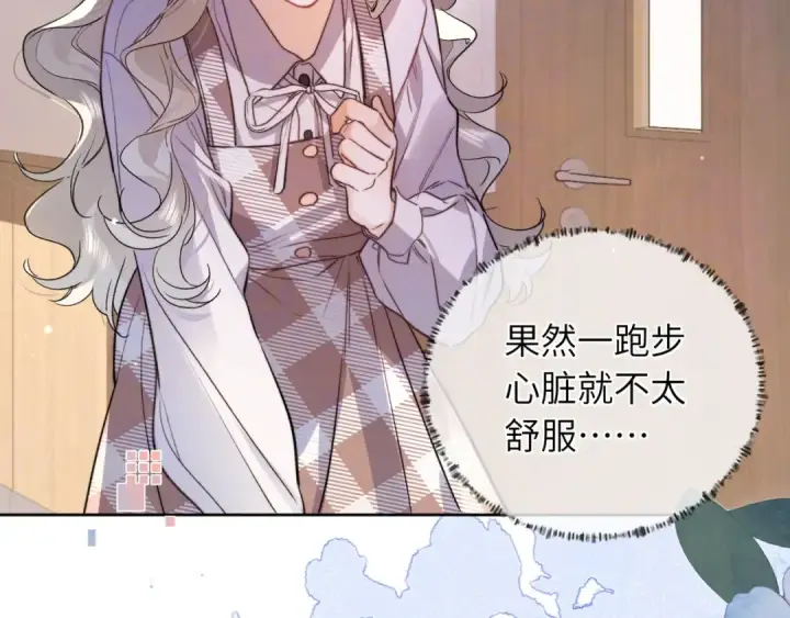 漫画《告白》第六十三话 握着第17张图