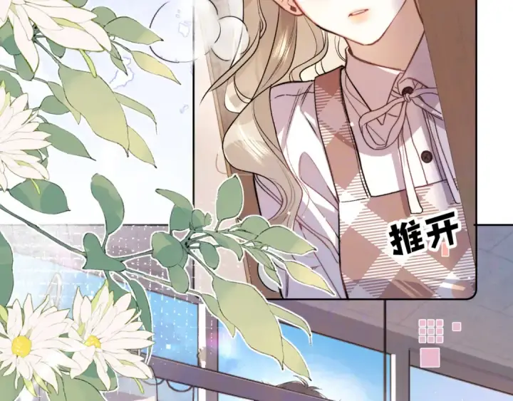 漫画《告白》第六十三话 握着第20张图