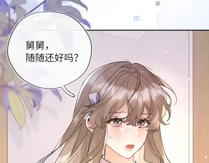 漫画《告白》第六十三话 握着第25张图