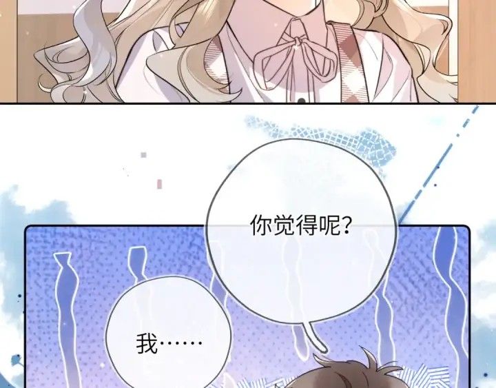 漫画《告白》第六十三话 握着第26张图