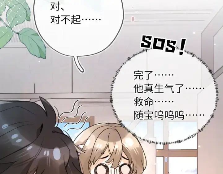 漫画《告白》第六十三话 握着第30张图