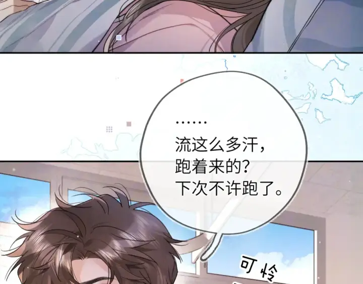 漫画《告白》第六十三话 握着第35张图