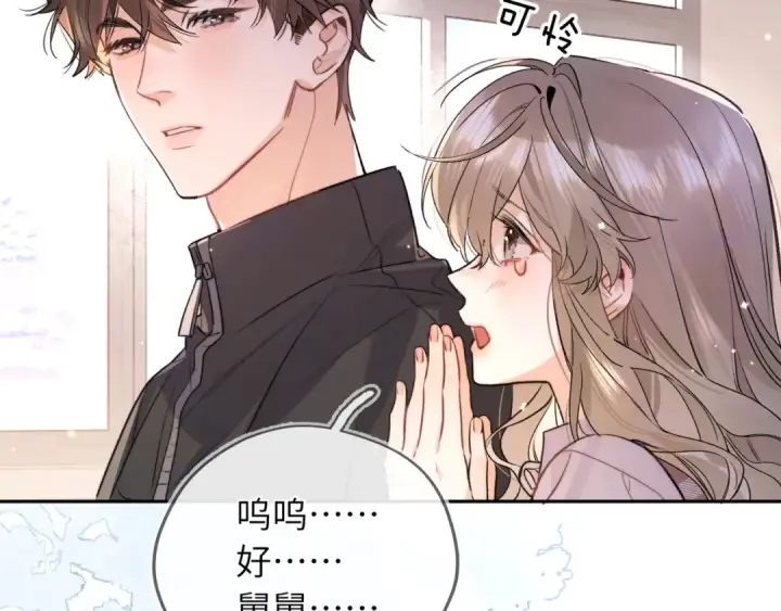 漫画《告白》第六十三话 握着第36张图