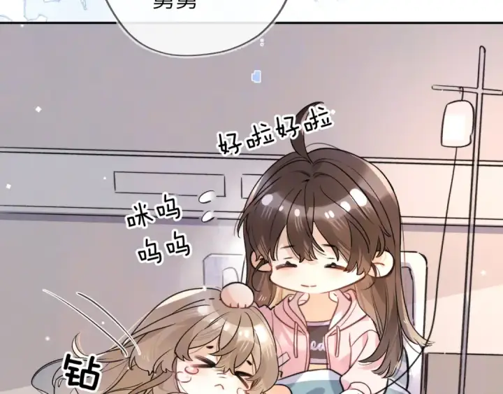 漫画《告白》第六十三话 握着第37张图