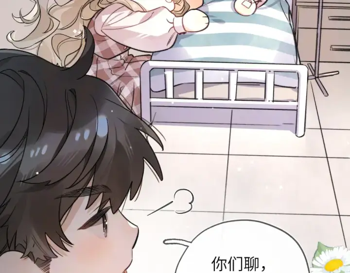 漫画《告白》第六十三话 握着第38张图