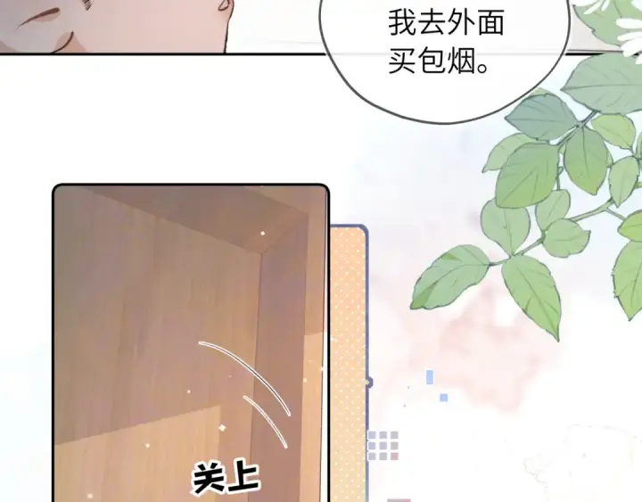 漫画《告白》第六十三话 握着第39张图
