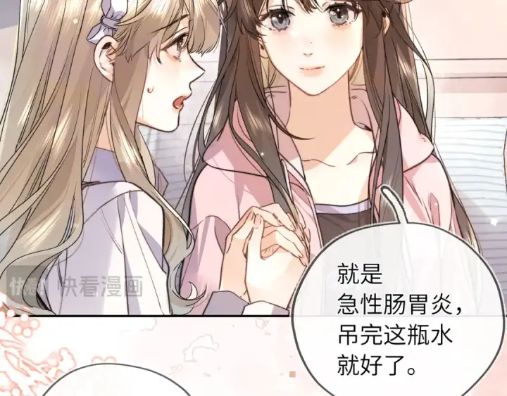漫画《告白》第六十三话 握着第44张图