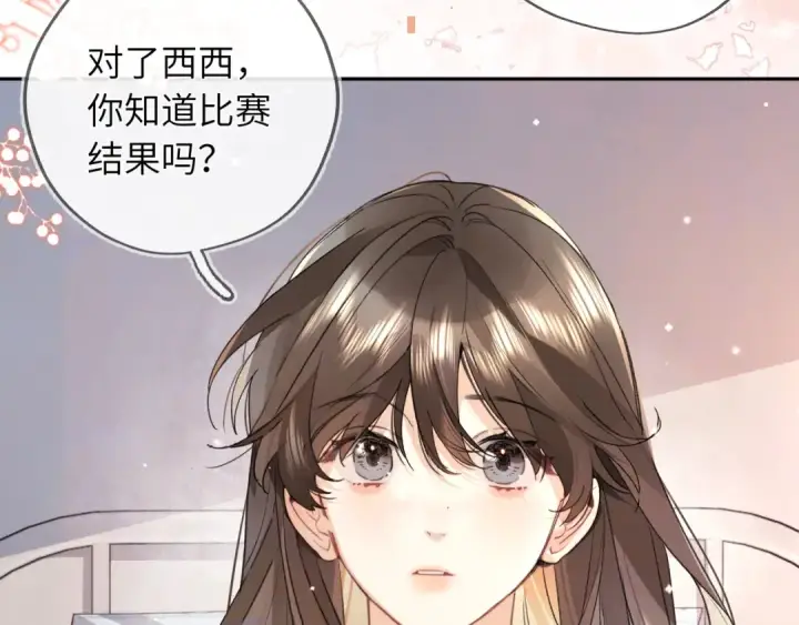 漫画《告白》第六十三话 握着第45张图