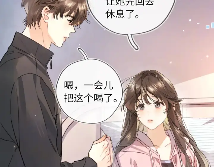 漫画《告白》第六十三话 握着第52张图