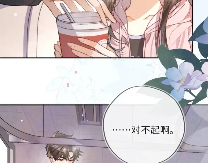 漫画《告白》第六十三话 握着第54张图