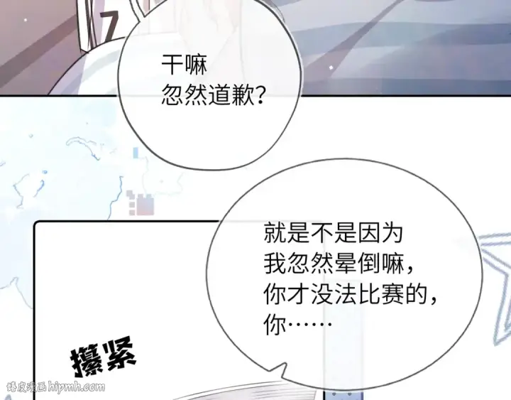 漫画《告白》第六十三话 握着第56张图