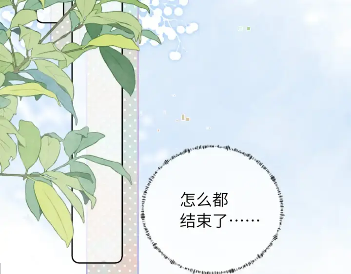 漫画《告白》第六十三话 握着第6张图