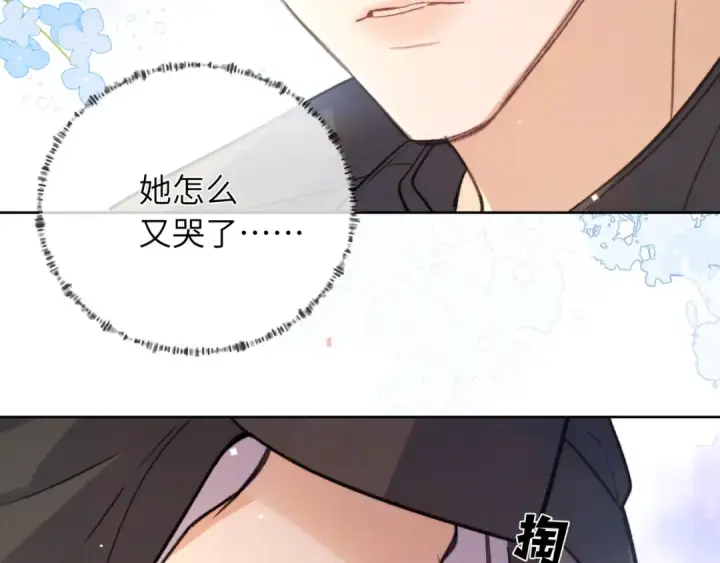 漫画《告白》第六十三话 握着第66张图