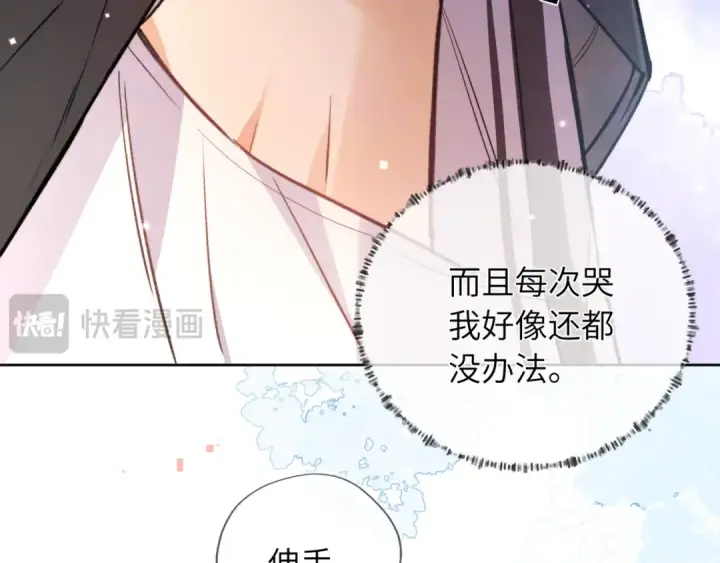 漫画《告白》第六十三话 握着第67张图