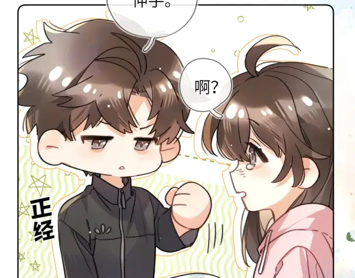 漫画《告白》第六十三话 握着第68张图