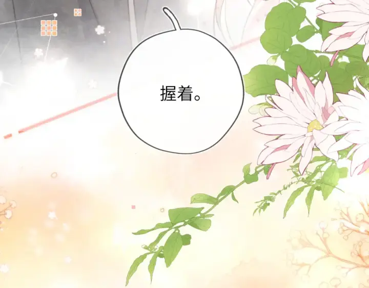 漫画《告白》第六十三话 握着第73张图