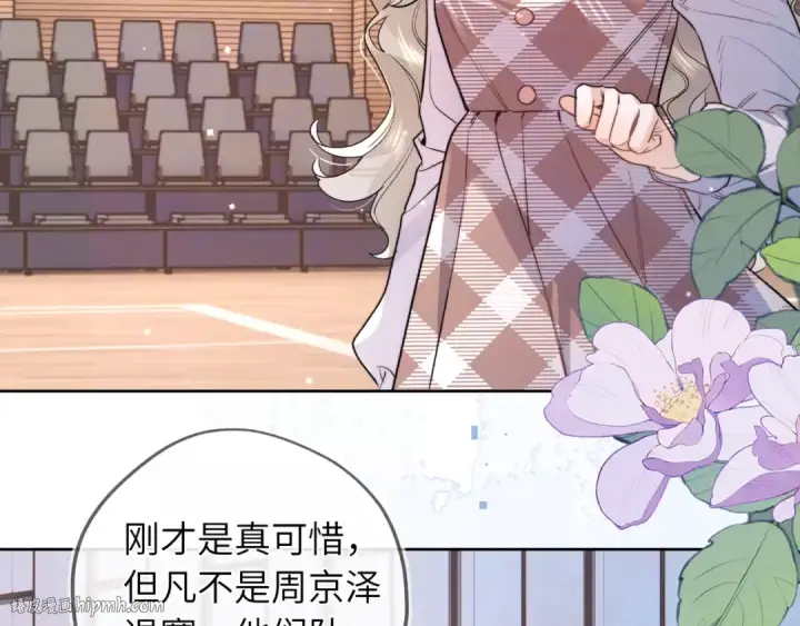漫画《告白》第六十三话 握着第8张图