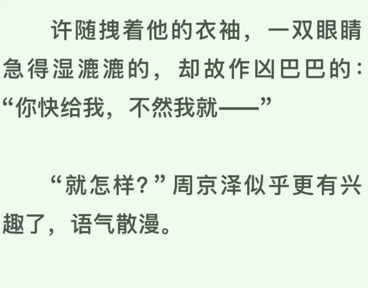 漫画《告白》第六十三话 握着第81张图