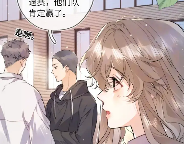 漫画《告白》第六十三话 握着第9张图
