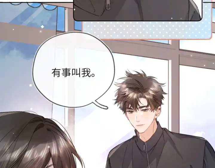 漫画《告白》第六十四话 很重要的人第10张图