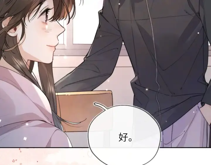 漫画《告白》第六十四话 很重要的人第11张图