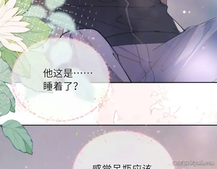 漫画《告白》第六十四话 很重要的人第16张图