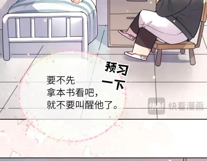 漫画《告白》第六十四话 很重要的人第18张图