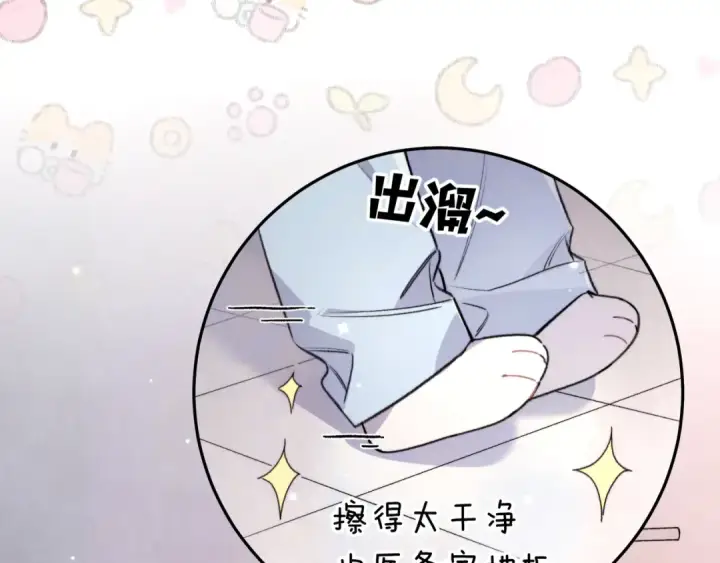 漫画《告白》第六十四话 很重要的人第20张图