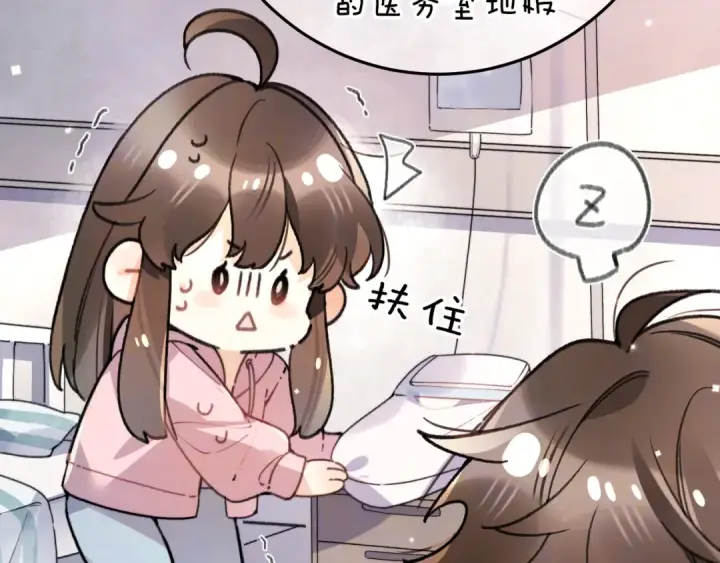漫画《告白》第六十四话 很重要的人第21张图