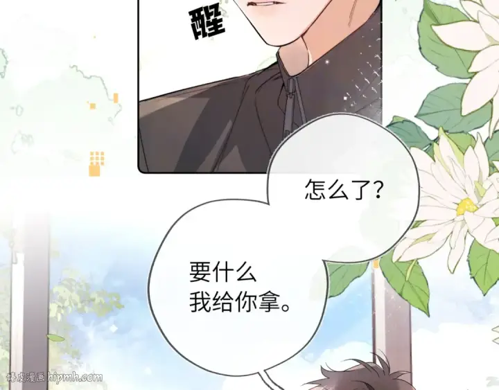 漫画《告白》第六十四话 很重要的人第24张图