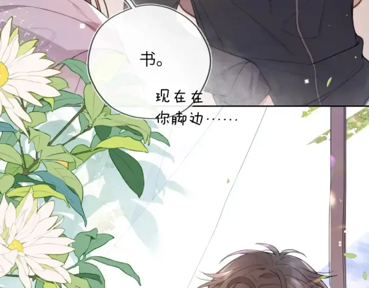 漫画《告白》第六十四话 很重要的人第26张图